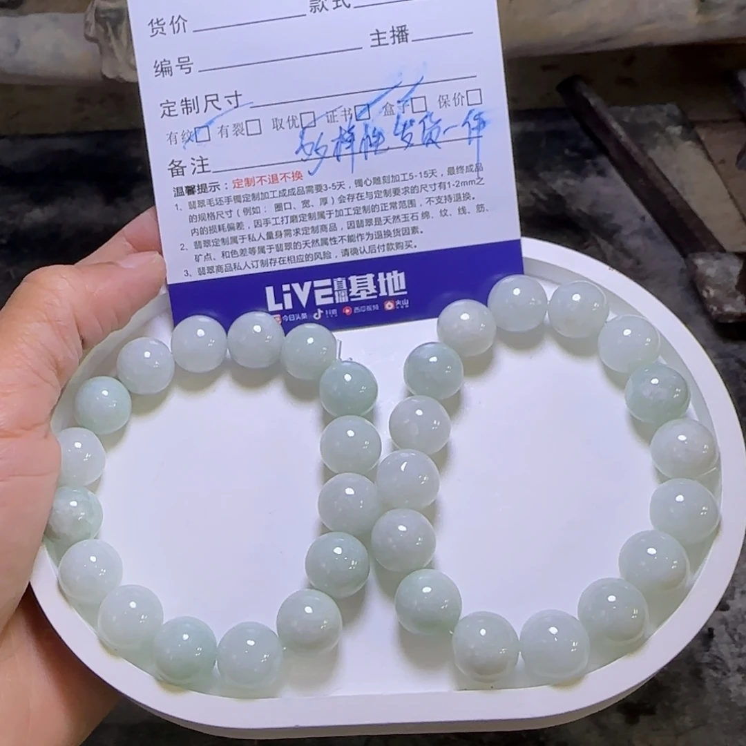 未镶嵌翡翠手串翡翠