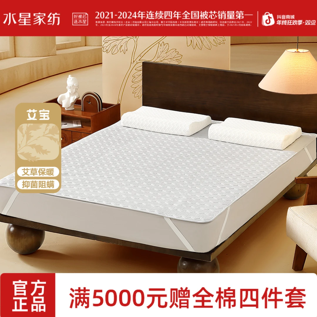 水星家纺抗菌防螨软床垫艾草床垫可机洗折叠固定防滑学生宿舍严选