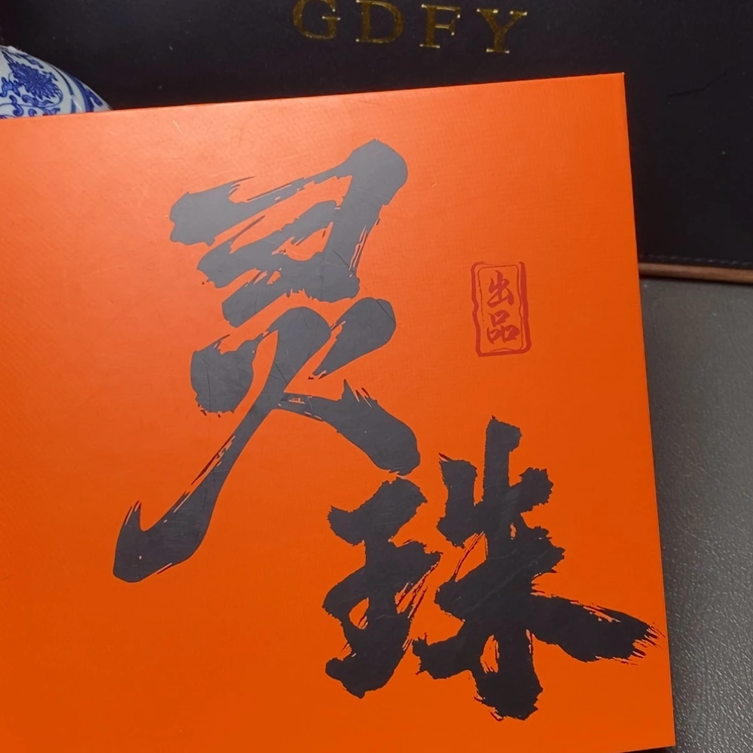 凤眼菩提手串尼泊尔