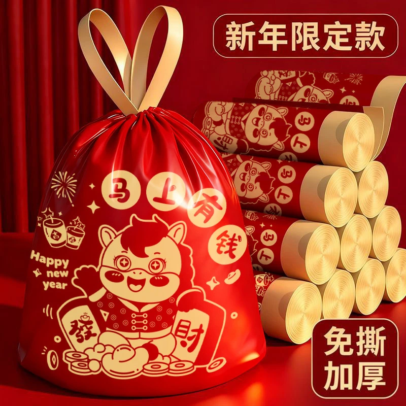 【悦酋】马年限定免撕垃圾袋新款手提一次性购物加厚加大新年家用