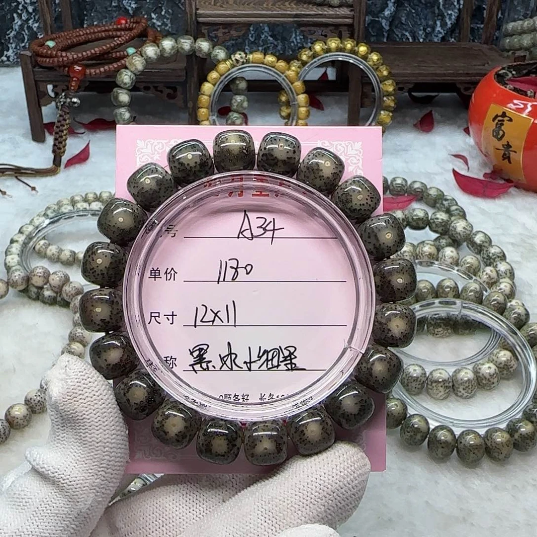 辛***你海南心月星月菩提A34