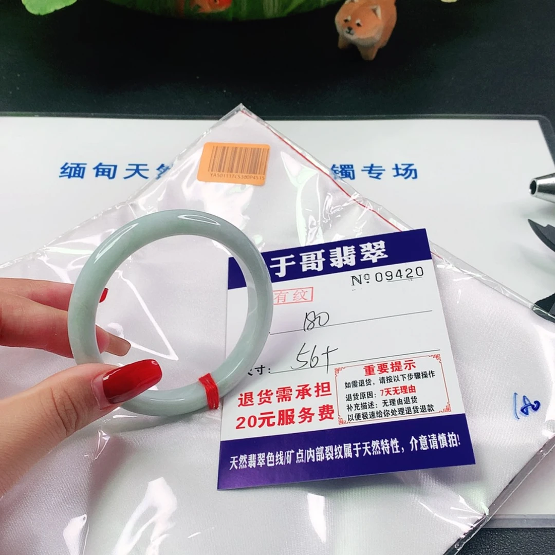 【闪购商品】翡翠手镯未镶嵌420…….