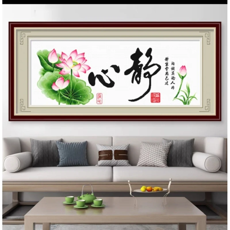 纯手工绣好十字绣成品8121心静荷花图客厅卧室挂画