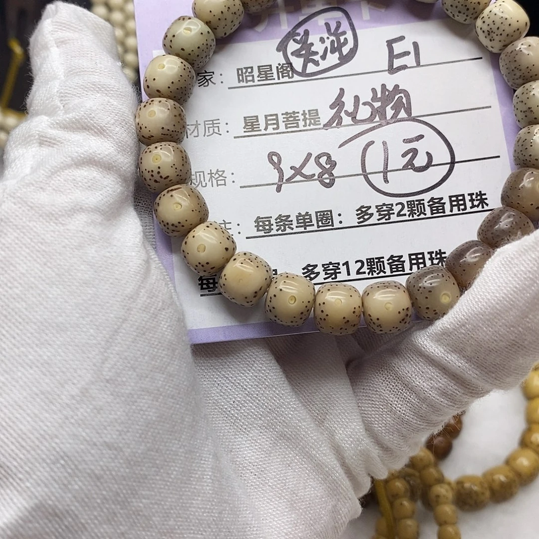 星月菩提吊坠E1--------