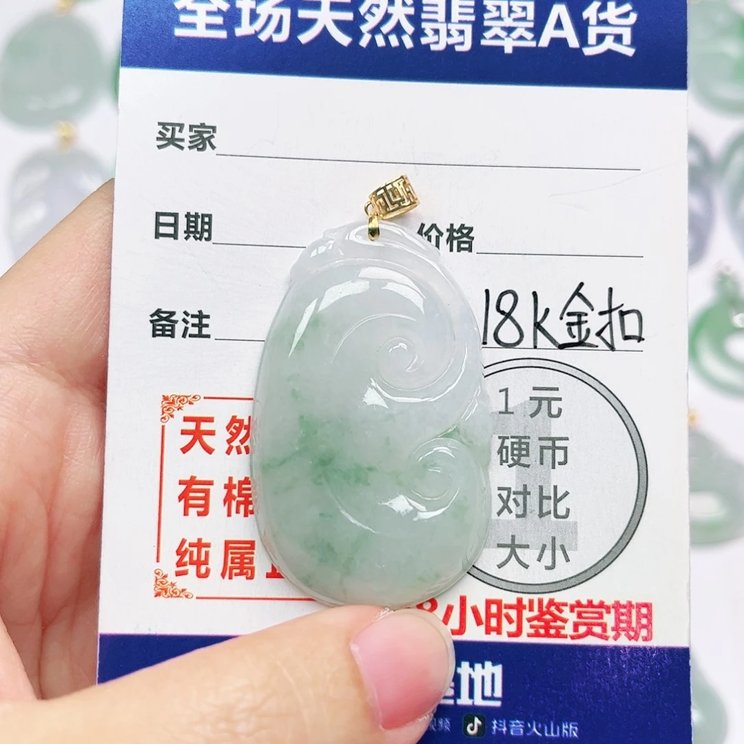 18K金镶嵌挂件翡翠