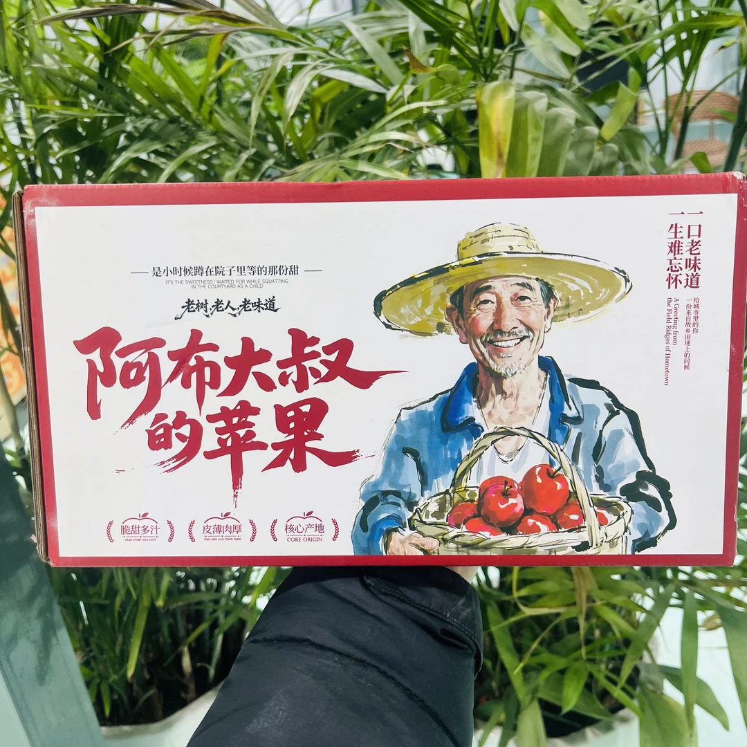 【一箱】好吃的苹果 脆甜好吃多汁  带箱8斤左右  只发山西省内