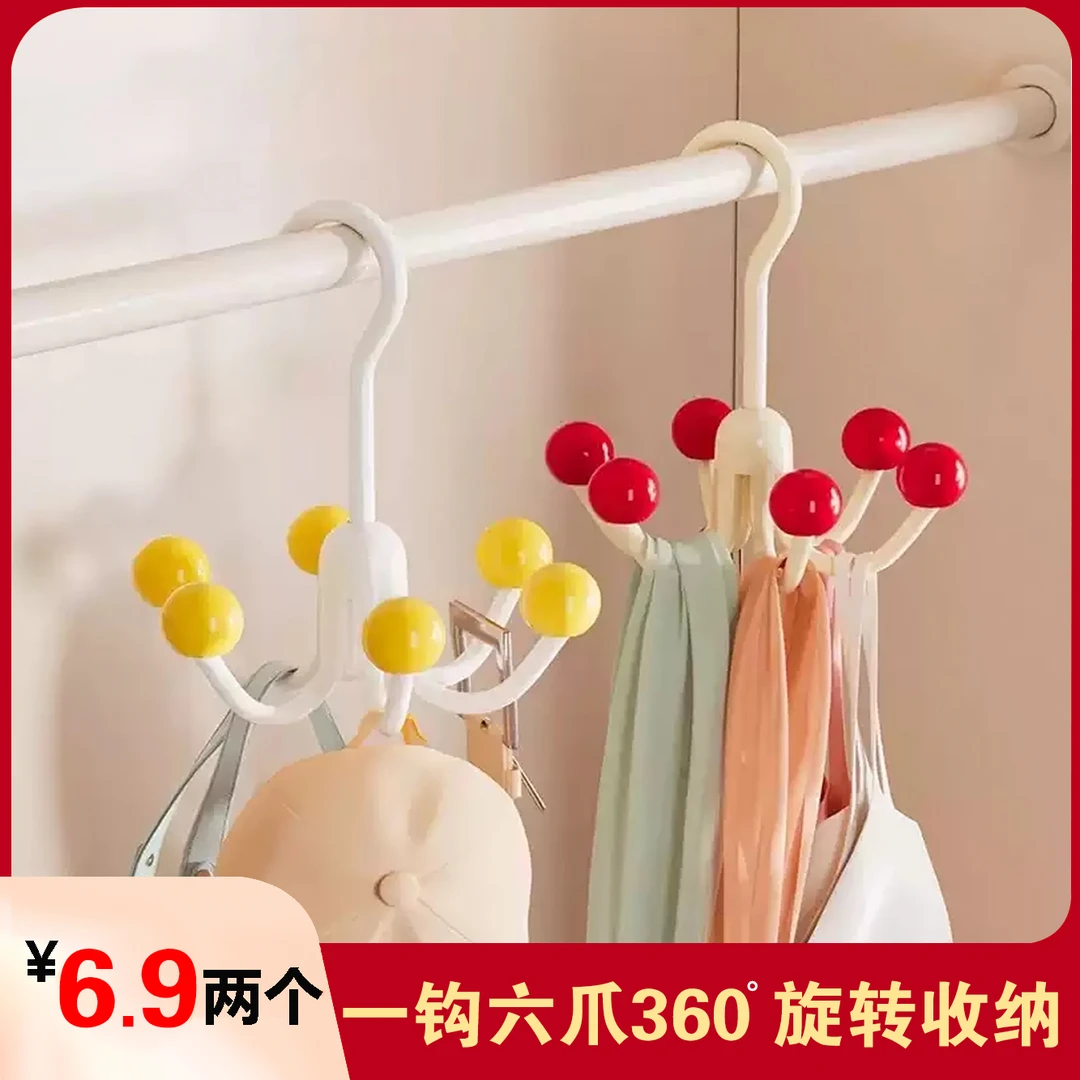 两个多巴胺360°旋转六爪挂钩挂包架多功能内衣衣帽挂钩免打孔收纳