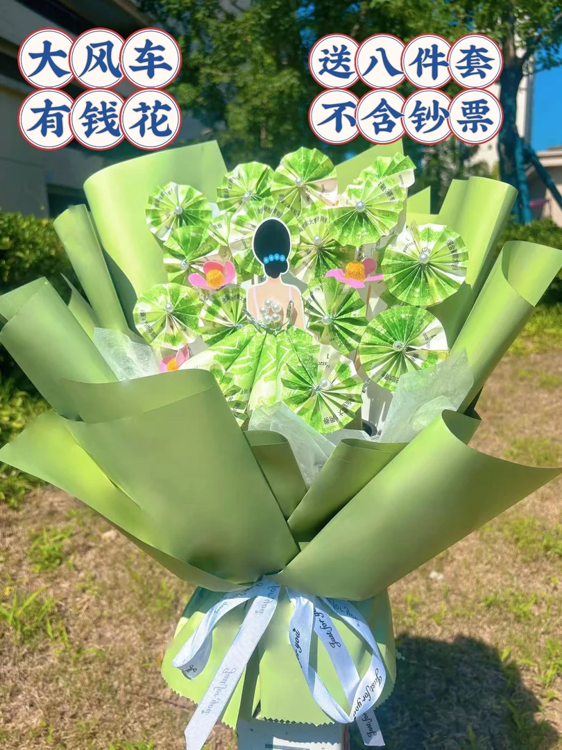 扇形款风车系列心意礼物手工DIY