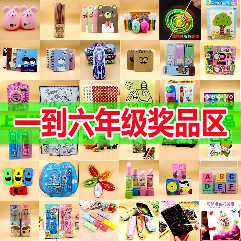 学生奖品小学生高年级奖励小礼品培训班积分创意实用文具毕业礼物