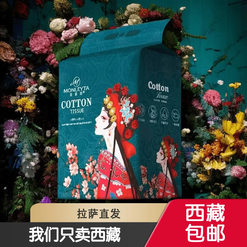 西藏包邮到手2包一次性洗脸巾全棉加厚家庭装棉柔悬挂式洁面巾