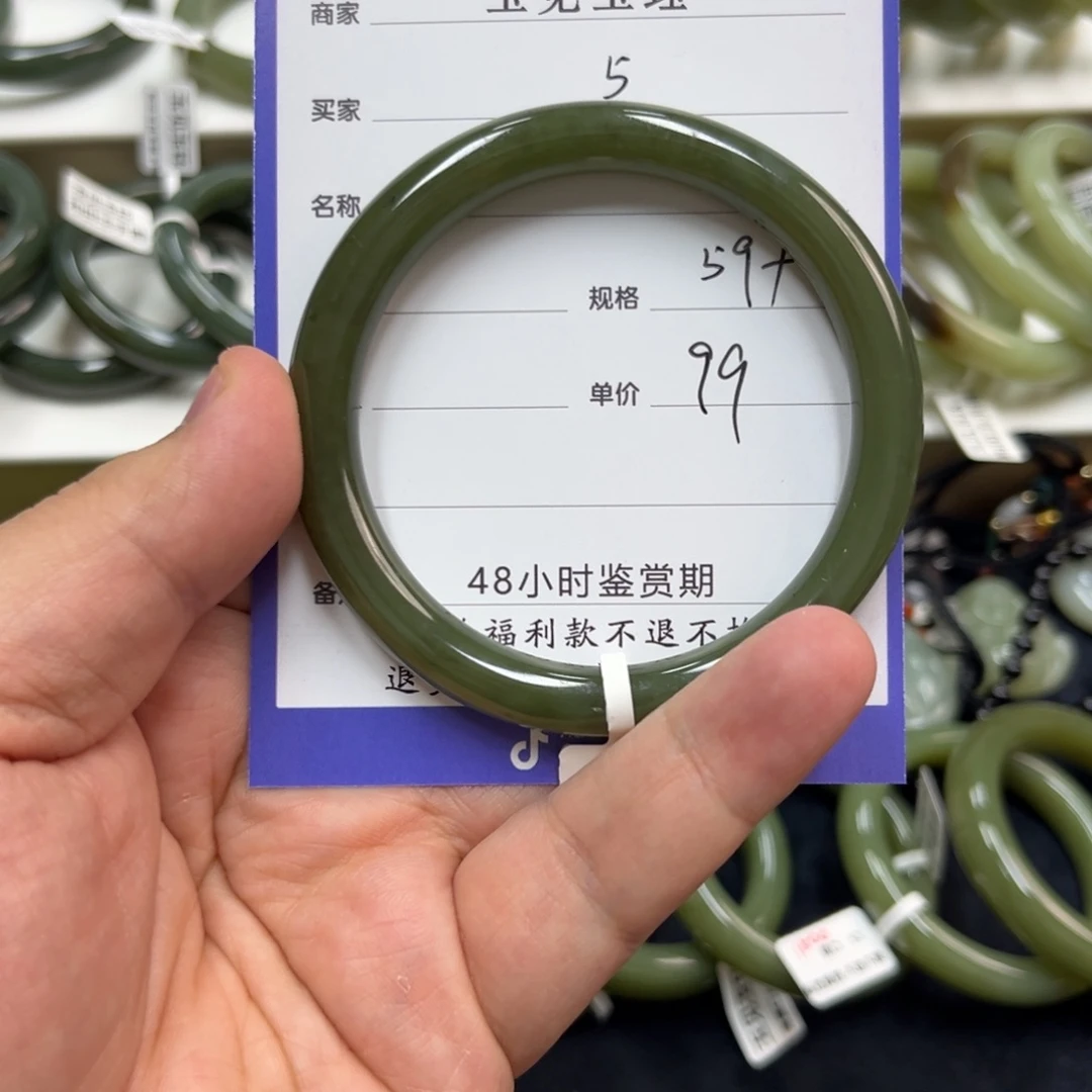 未镶嵌手镯和田玉