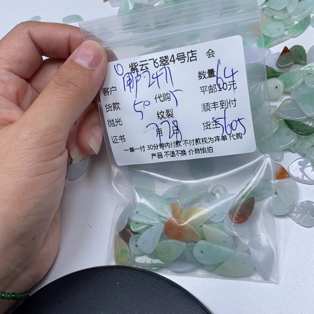 翡翠散珠用****2翡翠吊坠
