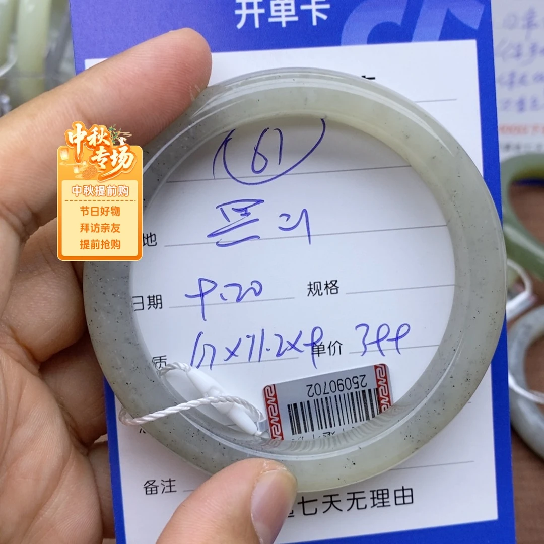 未镶嵌手镯和田玉陌**开
