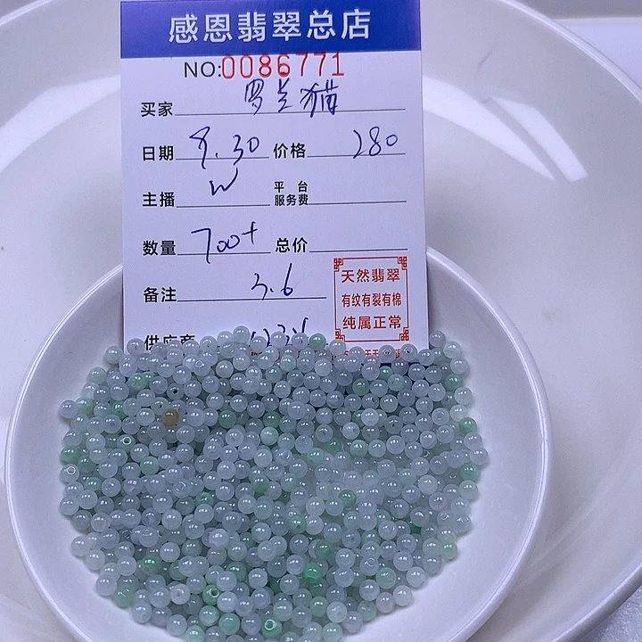 罗***猫翡翠未镶嵌手链翡翠