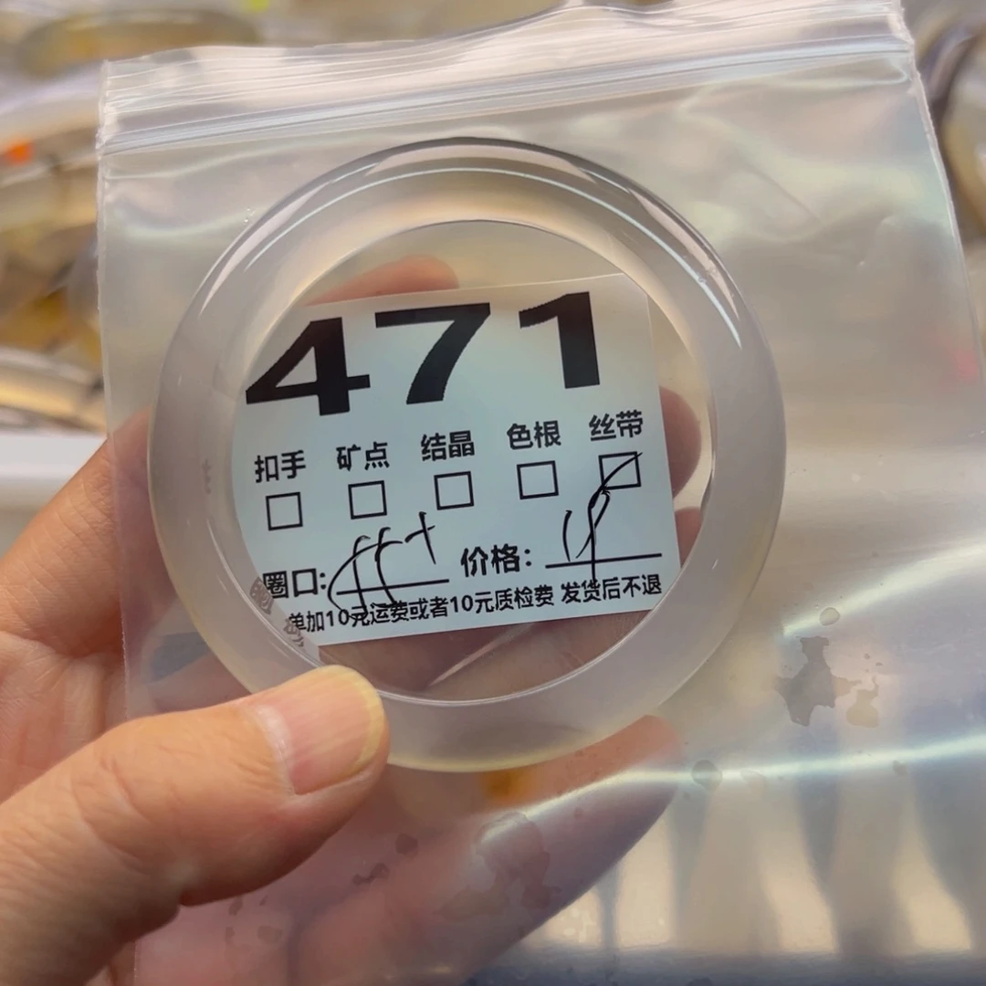 玛瑙/玉髓手镯未镶嵌471