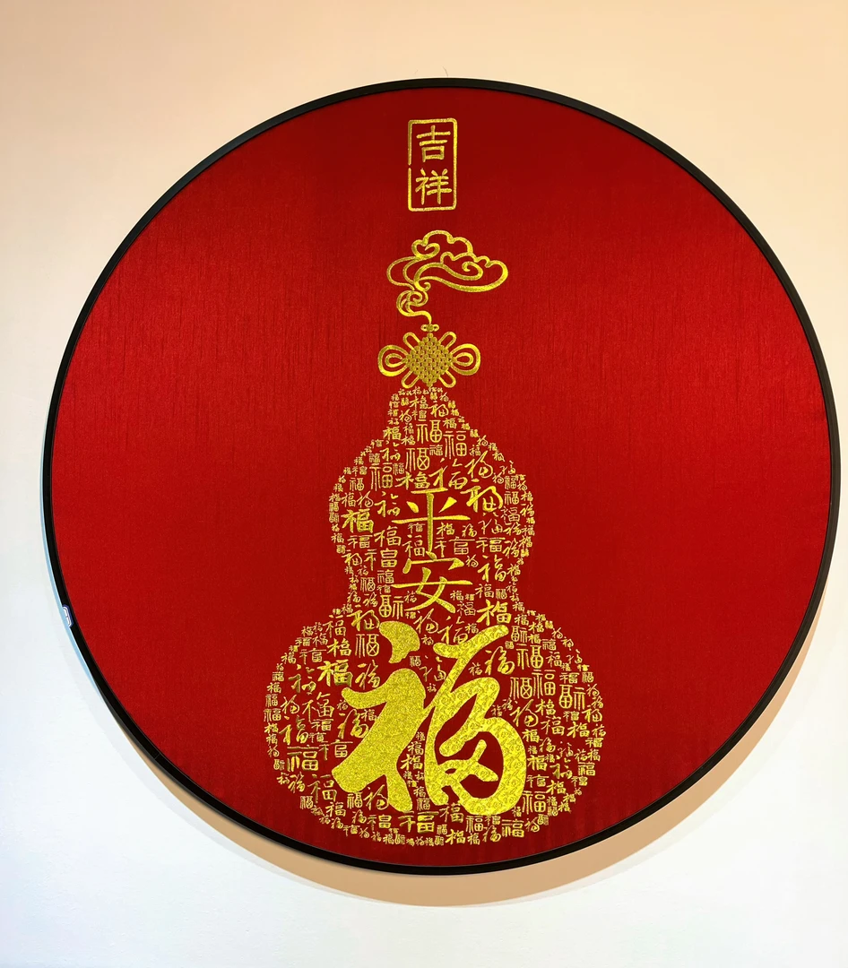 《平安百福》新中式圆形百福字书法玄关装饰画挂墙过道挂画