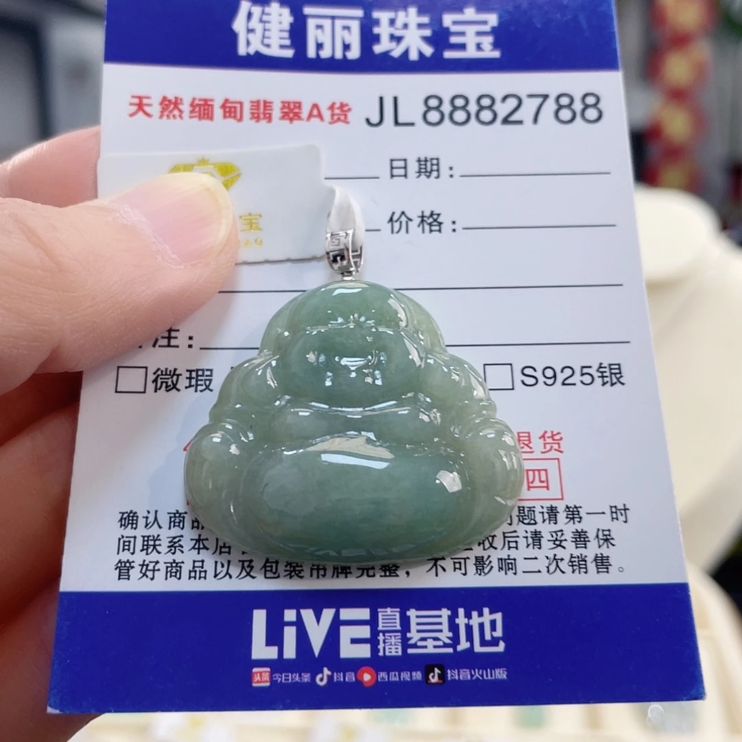 翡翠18K金镶嵌颈饰翡翠佛公吊坠