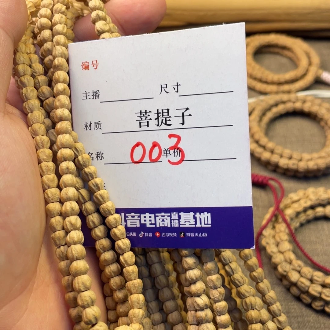 柏香籽/百香籽手串柏香籽小金豆多圈5尺寸003