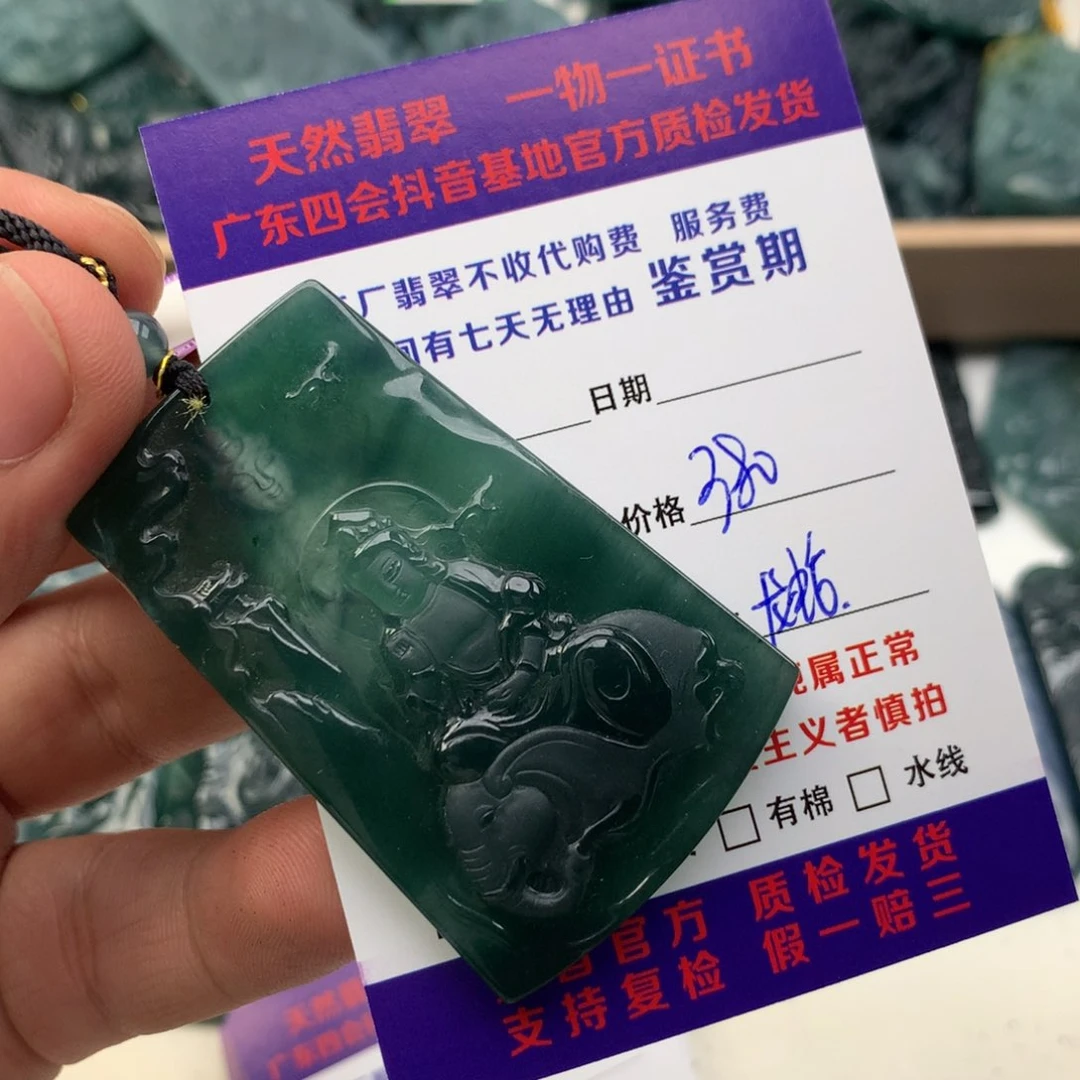 颈饰未镶嵌翡翠普贤