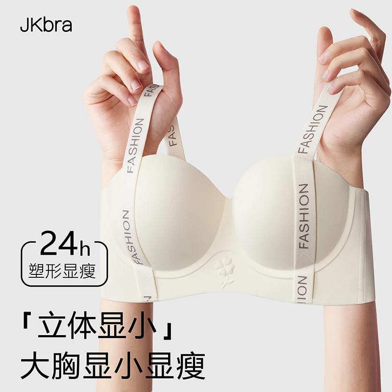 【买一送一】大胸显小薄款提拉防下垂文胸上托聚拢内衣