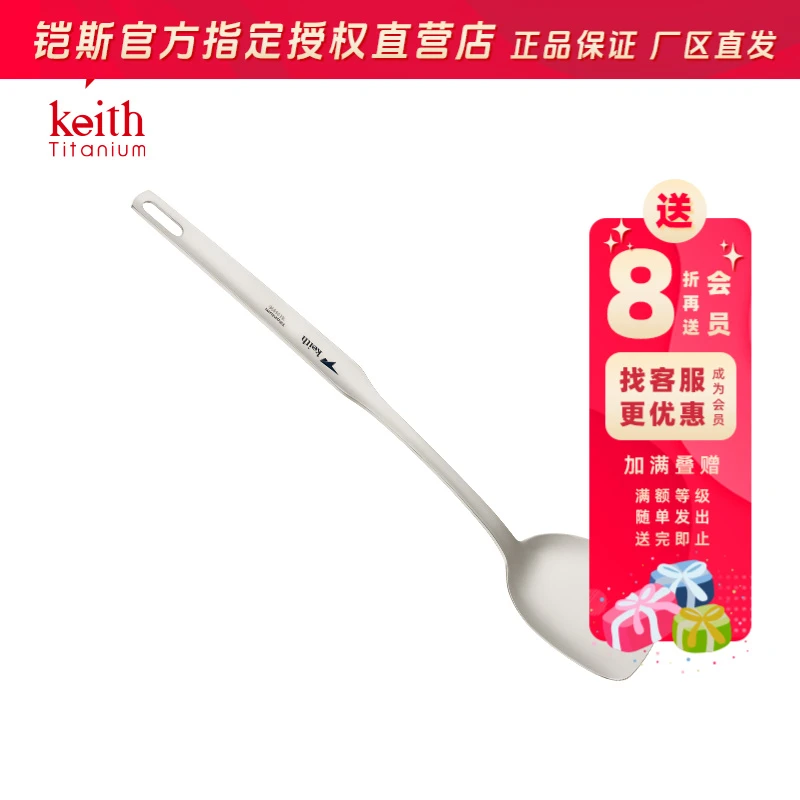 KEITH/铠斯纯钛厨具新品长柄防烫钛炒菜铲子锅铲