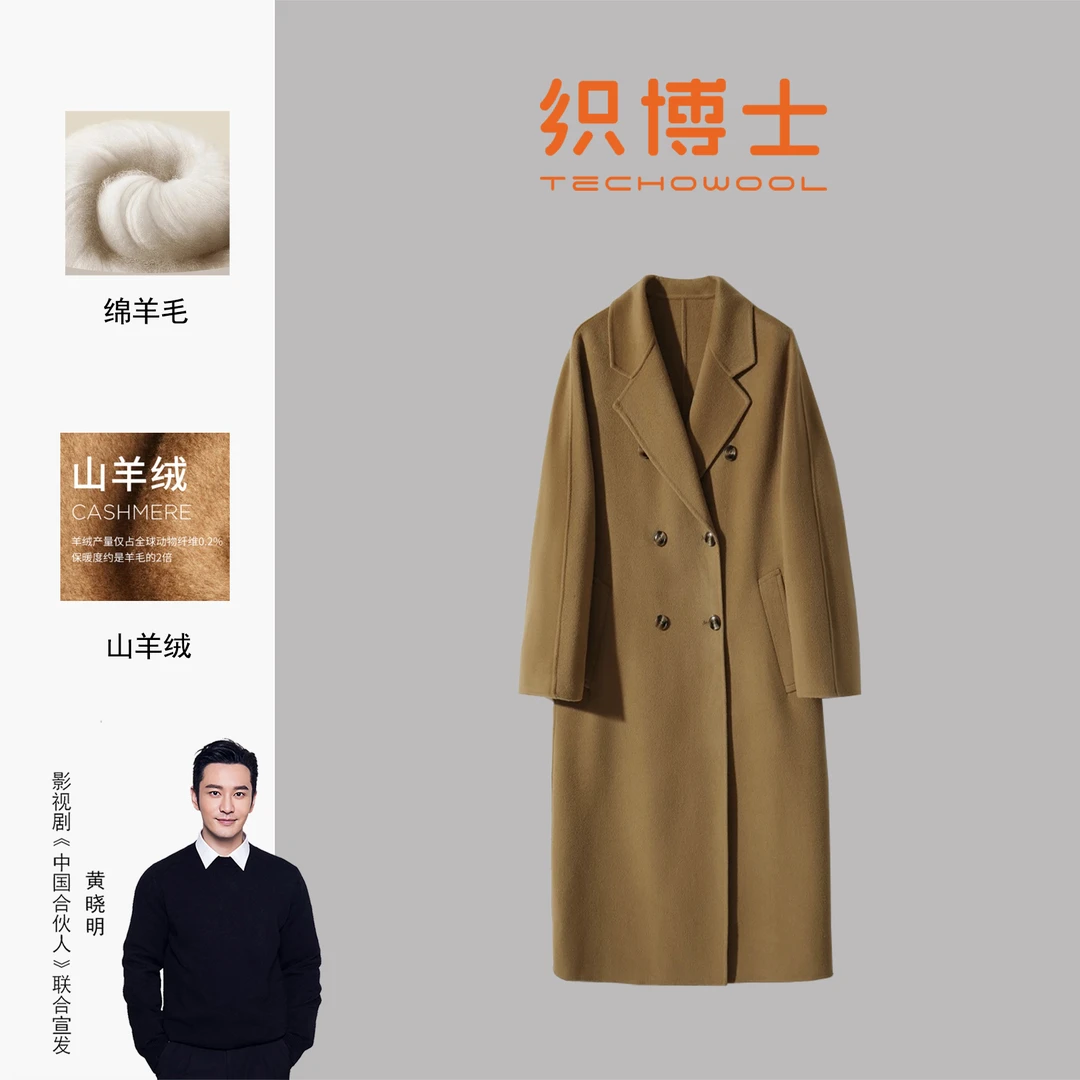 织博士ZBS-411 双面羊绒中长款腰带呢大衣