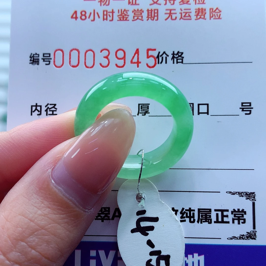 翡翠未镶嵌戒指翡翠