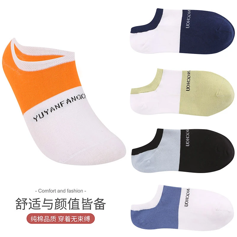 女隐形抗菌防臭袜彩色拼色净版