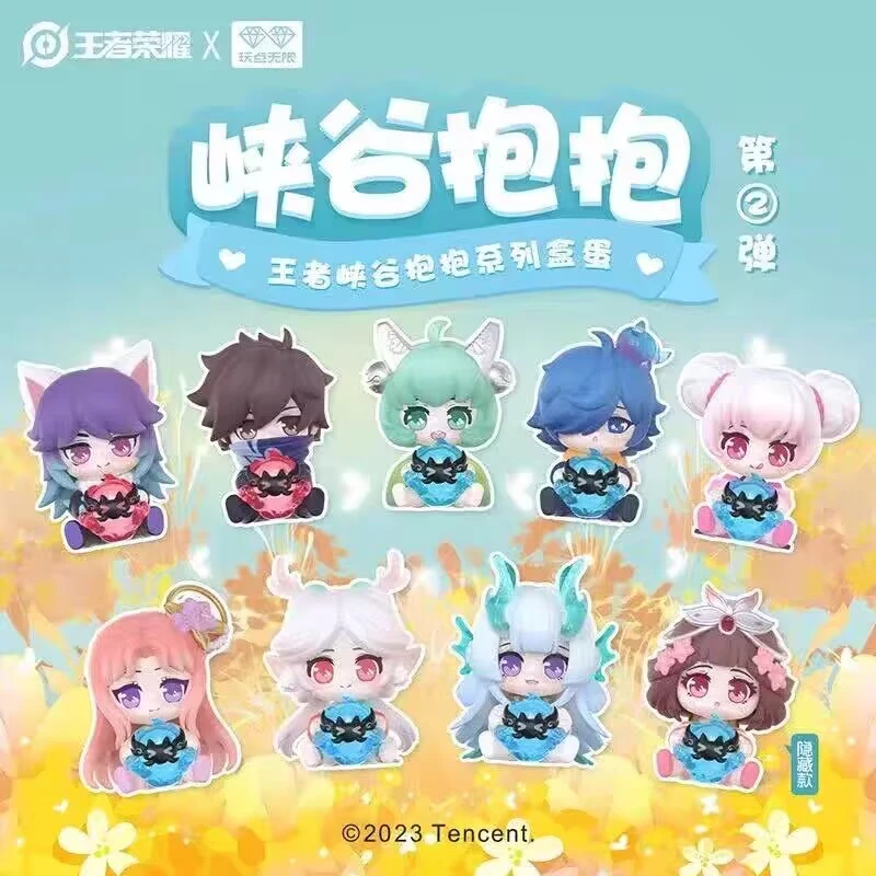 『代拆』【王者荣耀】王者峡谷抱抱系列盲盒