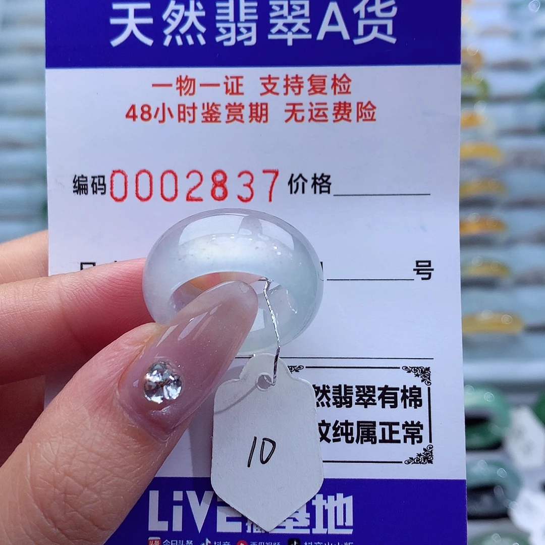 朵***朵翡翠戒指未镶嵌天然