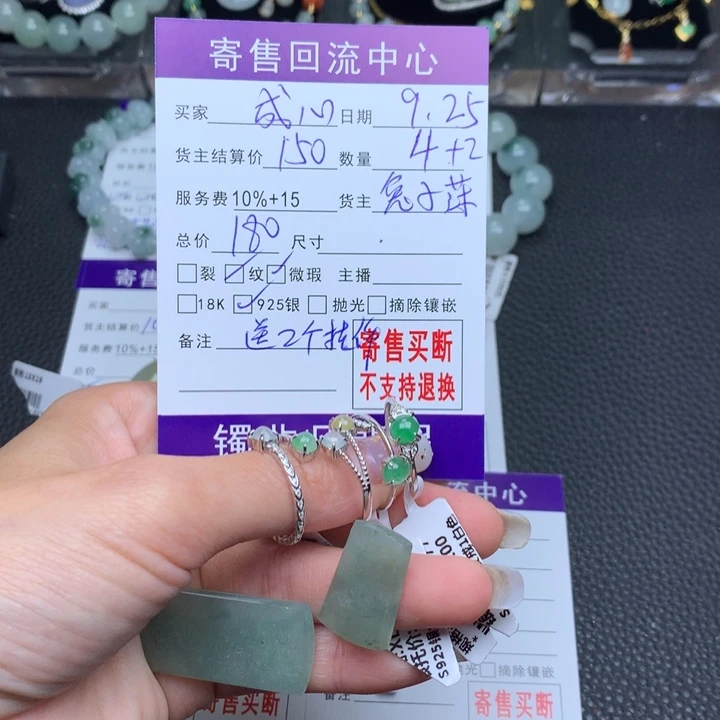 银S925镶嵌戒指翡翠成****优