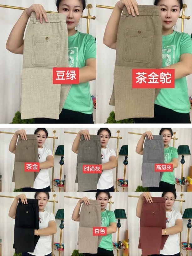 松紧腰6753夏平脚休闲裤