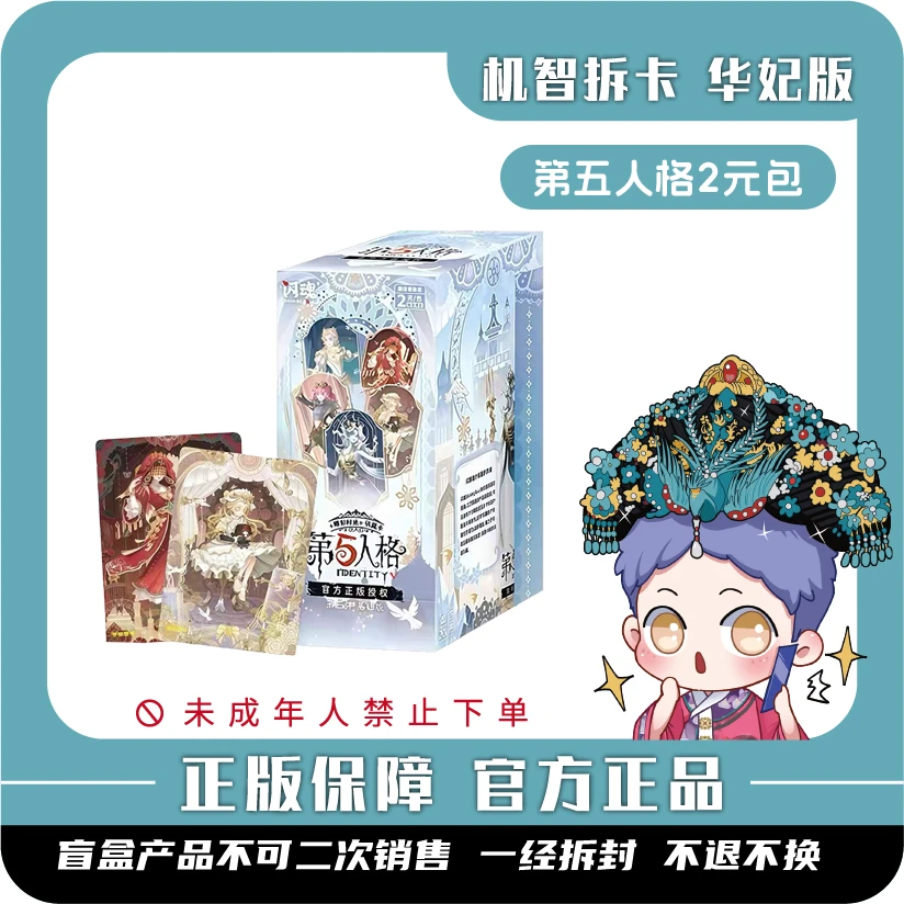 闪魂 [第五人格]-雕刻时光收藏卡-基础版（第3弹）-潮玩盲盒卡牌