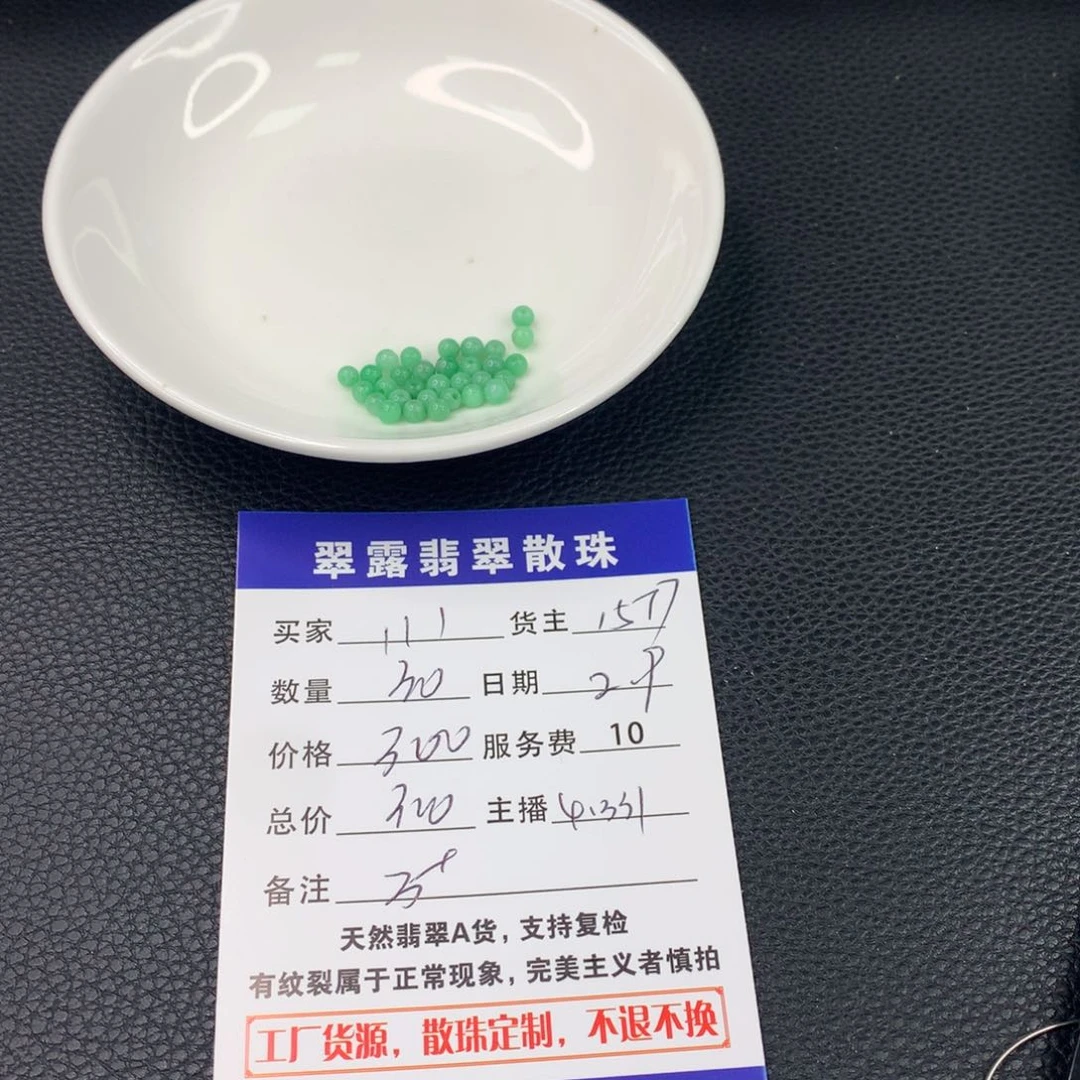 翡翠手链未镶嵌1*1翡翠散珠DIY多样性自发