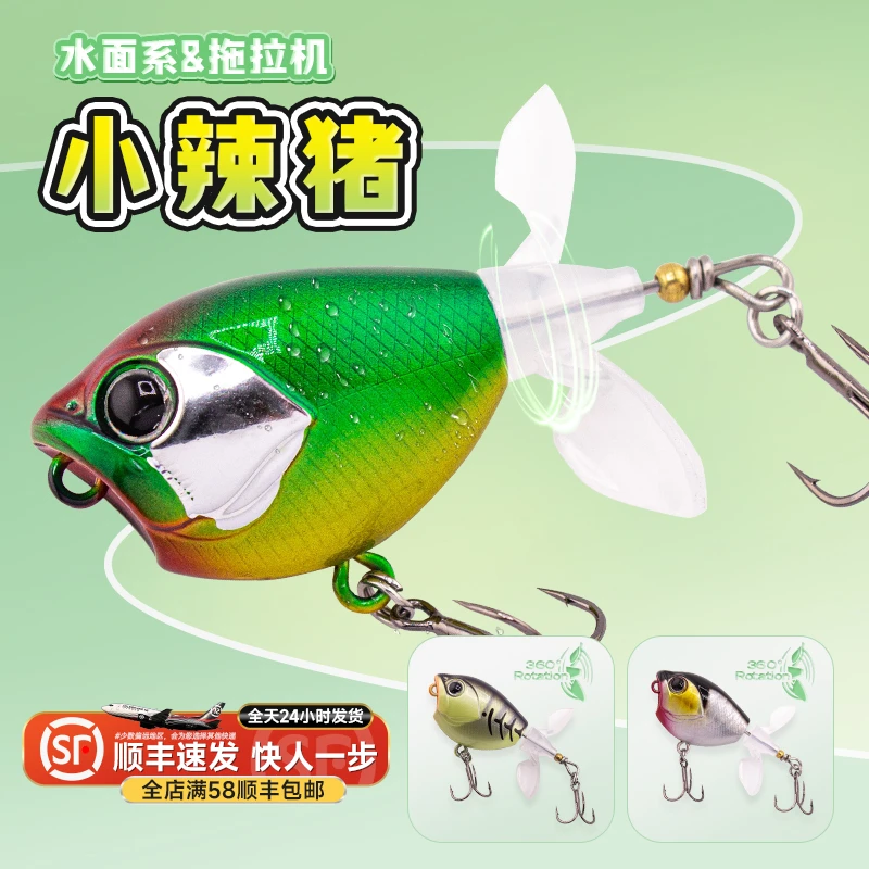 钓之猪路亚饵小辣猪拖拉机水面微物迷你双螺旋桨浮水鲈鱼翘嘴假饵