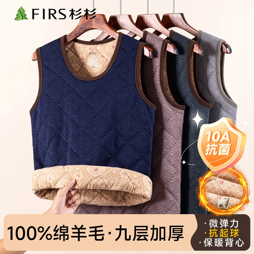 杉杉[【100%绵羊毛+10A抗菌+九层加厚】保暖背心女冬季男士加厚上衣