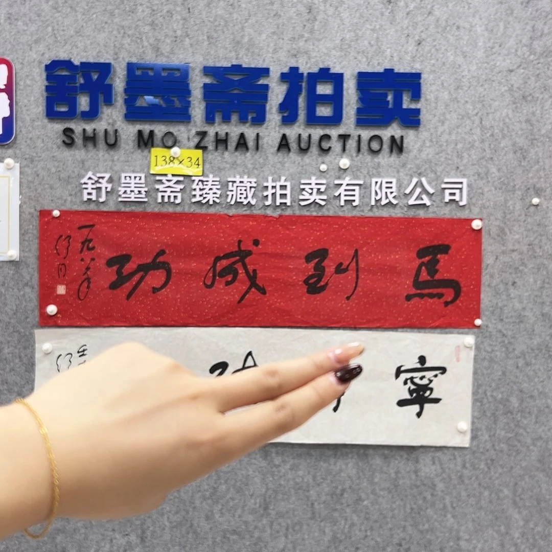书法书法精品一副
