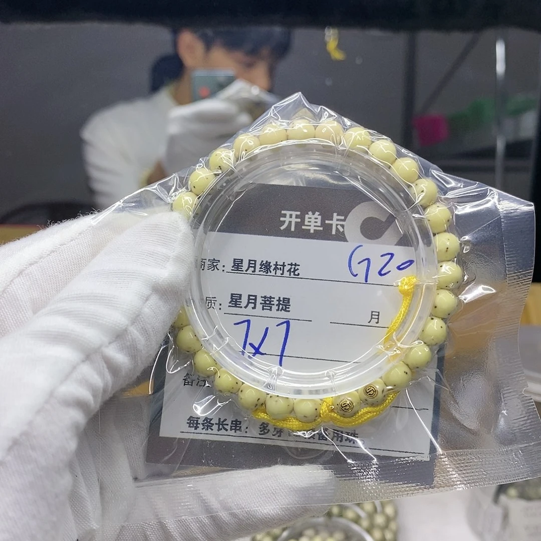 【闪购商品】吊坠星月菩提萧*G20.........