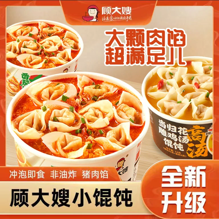 顾大嫂【新品】番茄浓汤当归鸡汤鲜美免煮夜宵速食上班族即食小馄饨