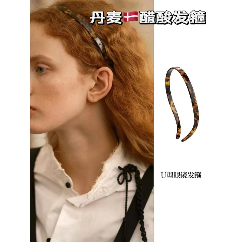谁戴谁好看！高端眼镜发箍！高级感U型设计醋酸发饰压头发头箍