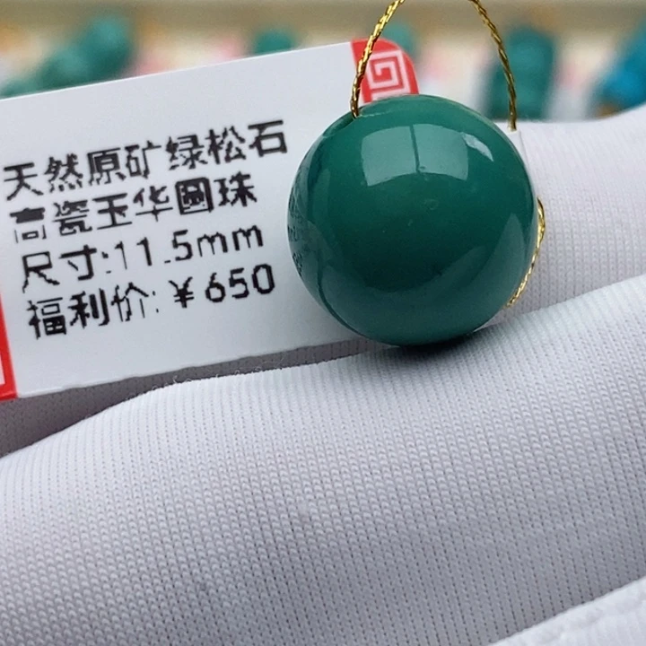 绿松石未镶嵌珠珠