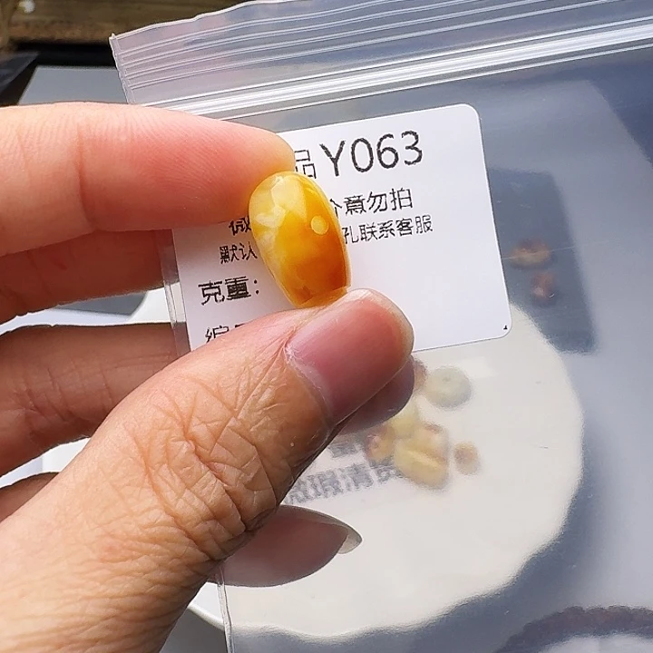裸石琥珀未镶嵌琥珀