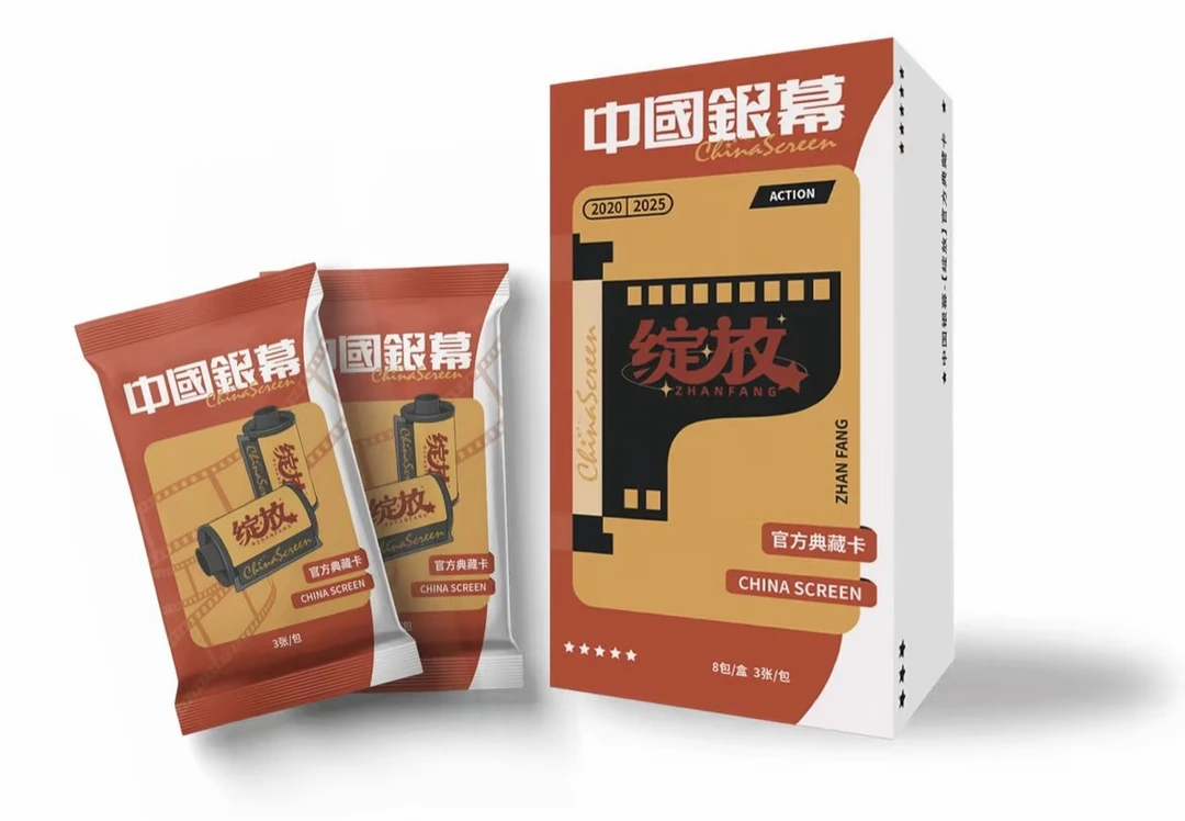 7爷【点盒//平拆】{中国银幕}----收藏卡(代拆盲盒)