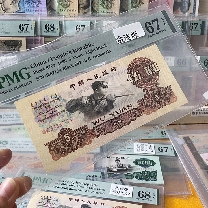 三版金钱版炼钢67分尾7134