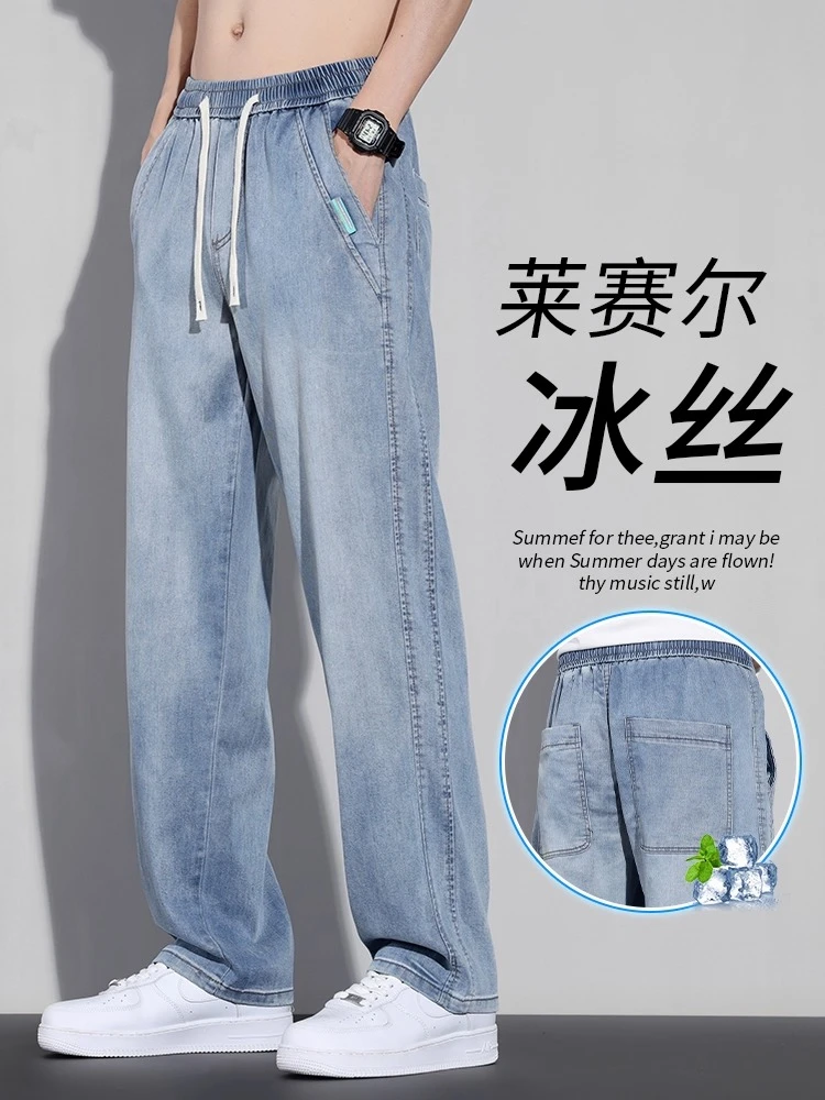 天丝牛仔裤男士夏季薄款冰丝2024新款直筒宽松美式复古水洗休闲裤