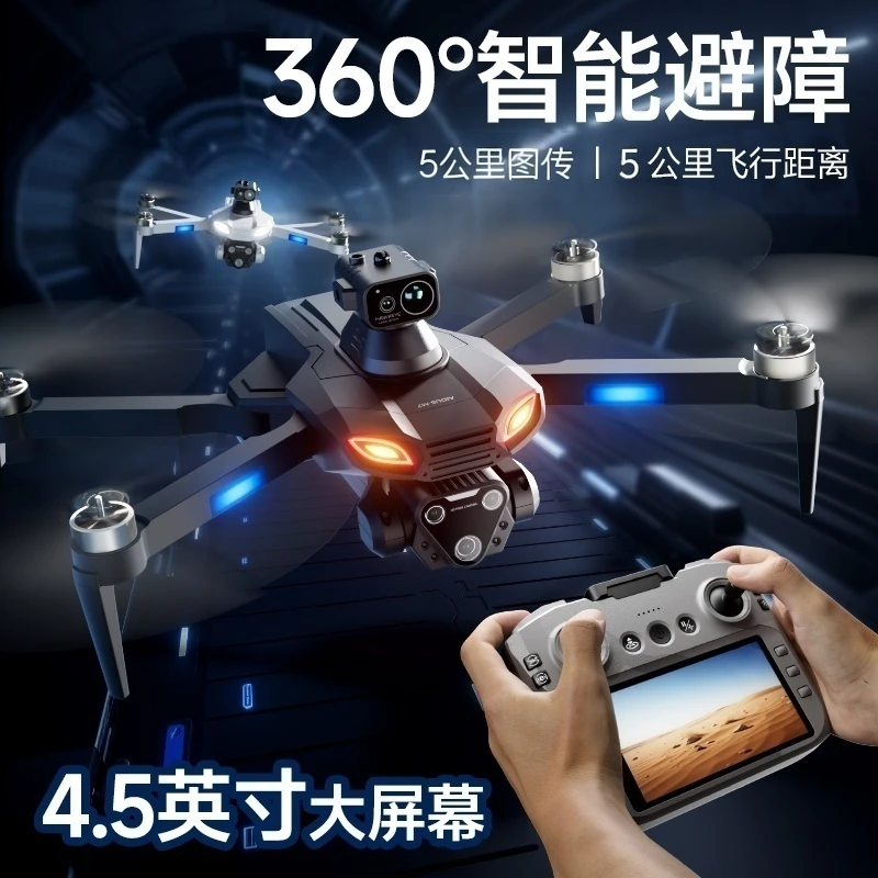 4DRC模型无人机4k屏控航拍遥控航拍照大屏图传定位自动返航高清