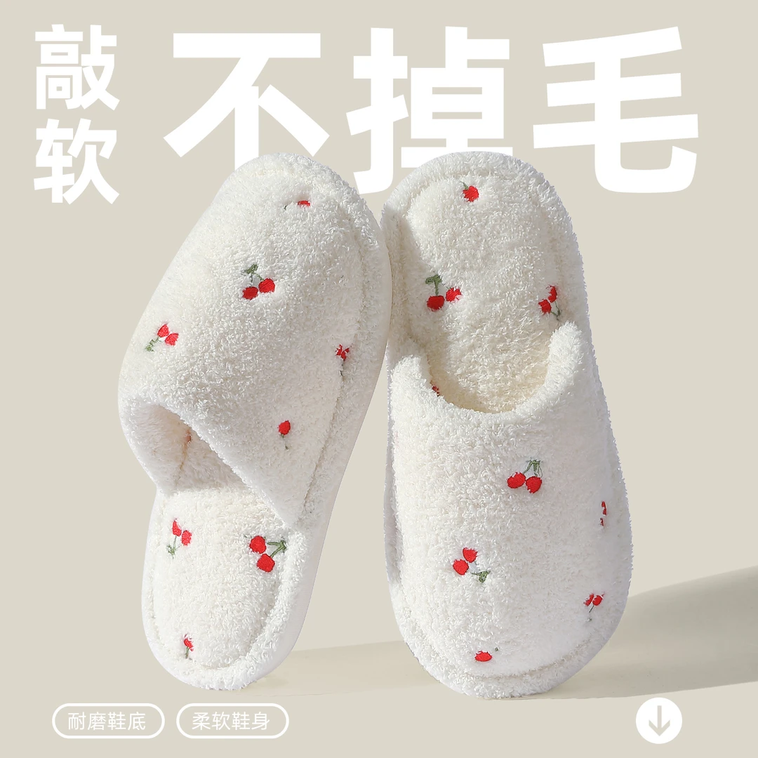 可爱樱桃棉拖鞋女款秋冬季2025新款软底卧室居家防滑毛绒地板拖鞋