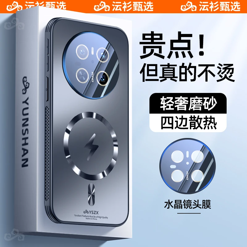 适用华为mate70手机壳新款mate70pro闪电磁吸防摔镜头膜70pro+壳