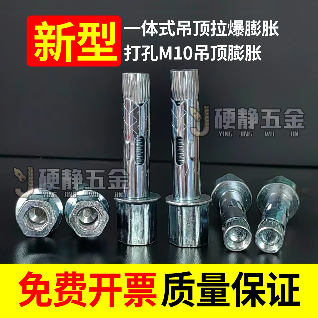 新款吊顶一体式膨胀钉神器可替代传统分体膨胀三件套便捷打孔10mm