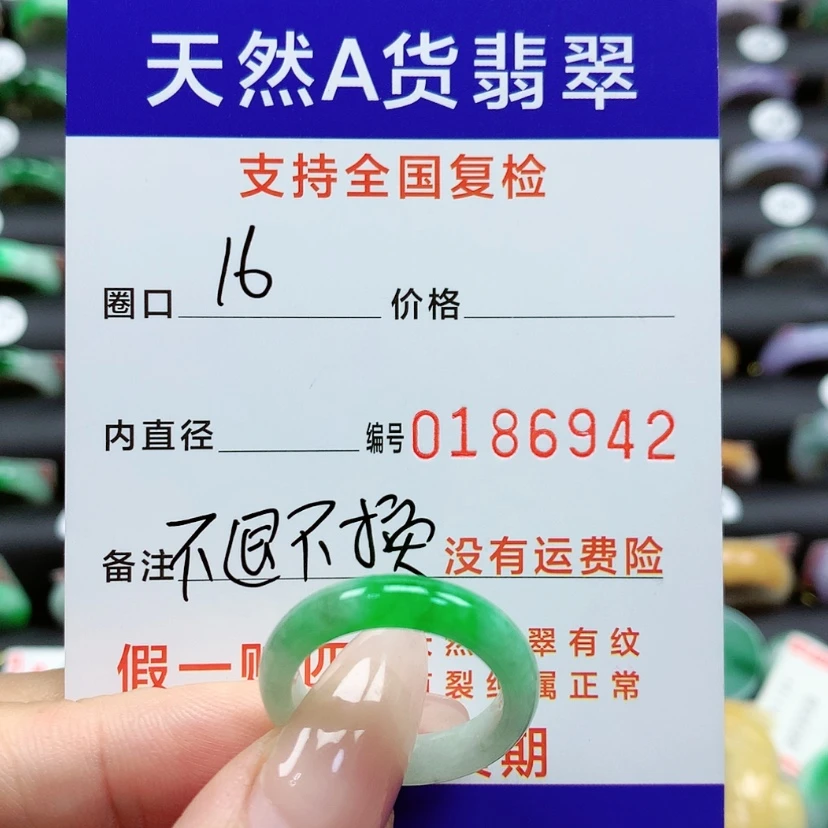【闪购商品】翡翠戒指未镶嵌16号